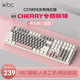 ikbc C210機械鍵盤(pán)有線(xiàn)機械鍵盤(pán)108鍵 游戲鍵盤(pán)辦公打字手感好櫻桃鍵盤(pán)新年禮物 時(shí)光灰紅軸有線(xiàn)