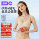 婧麒（JOYNCLEON）哺乳內衣孕婦文胸懷孕期產(chǎn)后喂奶專(zhuān)用聚攏防下垂 膚XL jwx10300
