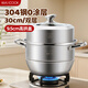 美廚（MAXCOOK）304不銹鋼蒸鍋 家用復底多層蒸煮湯鍋蒸魚(yú)鍋 燃氣灶電磁爐通用 304不銹鋼蒸鍋 MCZ6720 2層 30cm