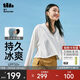 蕉下（beneunder）防曬衣女1.5冰絲連帽外套涼感透氣加寬黑膠帽檐霧輕霜奶白L