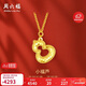 周六福足金葫蘆吊墜黃金項鏈女生日禮物計價(jià) A0612811 約3.31g 新年禮物
