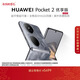 HUAWEI Pocket 2 優(yōu)享版 超平整超可靠 全焦段XMAGE四攝 12GB+256GB 大溪地灰 鴻蒙系統華為折疊屏