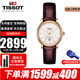 天梭（TISSOT）女表劉亦菲同款小藍針卡森臻我系列全自動(dòng)機械表情人節禮物送女友 T122.207.36.031.00玫瑰金