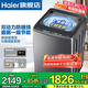 海爾（Haier）【云溪4.0】波輪洗衣機全自動(dòng)11/13KG手搓洗雙動(dòng)力防纏繞直驅變頻大容量洗衣機一級能效以舊換新 【10KG】+雙動(dòng)力+頑漬洗+直驅變頻+羽絨洗 波輪