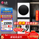 LG洗烘塔套裝13公斤滾筒洗衣機全自動(dòng)10公斤低溫熱泵烘干機 超薄全嵌干衣機直驅變頻蒸汽除菌除螨 【高奢版】LG洗烘塔