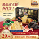 三只松鼠黑松露火腿蘇打餅干1kg  休閑零食酥脆餅干禮盒長(cháng)輩送禮新年團購