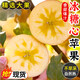 新疆冰糖心蘋(píng)果 脆甜高山紅富士 丑蘋(píng)果 當季應季時(shí)令水果整箱A 帶箱9斤凈重8.5單果180g