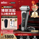 博朗（BRAUN）9系Pro+電動(dòng)剃須刀往復式刮胡刀德國原裝進(jìn)口便攜款帶鬢角修剪器送男友男士老公父親 新年禮物 時(shí)尚銀 巔峰9系頂配單刀款