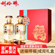 劉伶醉壹品濃香 濃香型白酒 52度 500ml*2瓶禮盒裝 喜慶包裝 過(guò)年送禮