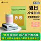 普芝2026年新款快速制冷杯墊撞色半導體冷暖杯墊保溫加熱恒溫墊辦公室小型制冰機桌面宿舍冰鎮飲料神器 制冷加熱兩用【馬卡龍撞色】2檔制熱