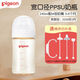 貝親（Pigeon）奶瓶0-6-12個(gè)月以上寶寶嬰兒新生兒奶瓶ppsu寬口徑塑料奶瓶 【3代】240ml配 M號奶嘴 3-6個(gè)月