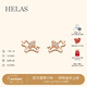 helas赫拉新年Horse幸運系列耳環(huán)培育鉆石耳釘9K金幸運小飛馬耳釘 9K玫瑰金色
