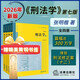 【張明楷】刑法學(xué)（第七版 全四冊）隨書(shū)附贈 精美黃銅書(shū)簽 2026新書(shū) 法學(xué)教材 法律出版社