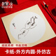 榮寶齋宣紙 卡紙 文房四寶國畫(huà)書(shū)法長(cháng)方形扇面圓形工筆畫(huà)書(shū)法紙鏡片裝框硬作品紙安徽涇縣日星宣紙卡紙 半生熟-外方內圓-外仿古（33x33）