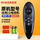 啟征者適用 LG電視機遙控器 55UB8300紅外版無(wú)語(yǔ)音AN-MR500G中文版 lg電視遙控器 紅外款 京8倉出庫發(fā)貨