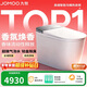 九牧（JOMOO）智能馬桶S8凈界Ultra自動(dòng)翻蓋家用馬桶香氛煥香ZS860-305免費送裝