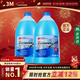 3M玻璃水冬季防凍強力去污去油膜-25度乙醇零下20汽車(chē)用特斯拉2瓶裝