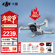 大疆（DJI） Mini 4K 超高清迷你航拍無(wú)人機 新手入門(mén)級飛行相機 長(cháng)續航遙控飛機 三軸機械增穩數字圖傳 Mini 4K三電套裝【送原裝槳葉保護罩】 官方標配  送【原裝保護罩 鏡頭膜 停機坪等