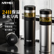 恩爾美（nRMEi）保溫杯男士茶水分離泡茶杯316智能水杯男款商務(wù)辦公車(chē)載送禮杯子