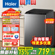 海爾（Haier）洗衣機全自動(dòng)波輪洗脫一體小型家用8/10公斤大容量一級能效省電漂甩二合一租房神器 8公斤納米微泡超凈洗+除螨洗 雙缸