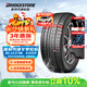 普利司通冬季雪地輪胎205/60R16 XG02 092S適配凱美瑞、雅閣、天籟、名圖