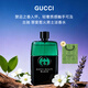 古馳（GUCCI）罪愛(ài)男士/罪愛(ài)燃情/惹火男士香水送男朋友生日禮物職場(chǎng)通勤禮贈 罪愛(ài)惹火男士90ml【大膽神秘】