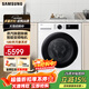 三星AI神5系全自動(dòng)滾筒洗衣機10KG洗烘一體機 泡泡凈蒸汽除菌除螨 超薄智能變頻節能家用大容量 月光白 洗烘一體 10kg 5系WD10DG5B14BWSC