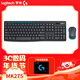 羅技（Logitech）MK275無(wú)線(xiàn)鍵鼠套裝全尺寸鍵盤(pán)設計制圖辦公專(zhuān)用套件臺式筆記本 MK275+鼠標墊【拆封可?！? title=