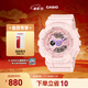 卡西歐（CASIO）新款柔彩軟色調BA-110AH女士運動(dòng)腕表 世界時(shí)間秒表倒計時(shí) BA-110AH-4APR