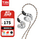 TRN 海螺 有線(xiàn)入耳式動(dòng)圈耳機DLC振膜hifi高音質(zhì)電競游戲音樂(lè )耳塞 銀色無(wú)麥【標配】