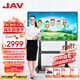 JAV 教學(xué)一體機觸摸屏AI多媒體會(huì )議平板一體機55英寸Windows系統學(xué)校幼兒園教育培訓電子白板智慧大屏LED55J169