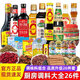 海天廚房調料組合26件套裝調味品大全炒菜佐料醬油生抽老抽醋蠔油香料 調料大全26件（金標好品質(zhì)）