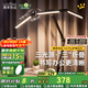 鹿家良品（LUUGAA）H2臺燈護眼學(xué)習燈無(wú)影燈手工美甲折疊燈夾子護眼臺燈護眼燈床頭燈 【薦】H2Pro全光譜3D調節無(wú)極光22W硬管