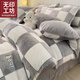 無(wú)印工坊無(wú)印良品牛奶絨床上四件套冬季加厚家用床單被套雙面加絨床笠被罩 格子小熊 【加厚保暖 持久恒溫】 1.8m 床單款 四件套-被套200*230cm