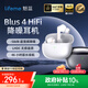 魅藍lifeme Blus 4 HiFi降噪耳機 真無(wú)線(xiàn)藍牙耳機 -58dB自適應主動(dòng)降噪   LHDC高清解碼 46小時(shí)長(cháng)續航