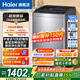 海爾（Haier）波輪洗衣機雙動(dòng)力防纏繞直驅變頻10/12公斤全自動(dòng)家用大容量洗脫一體一級節能省水以舊換新補貼 【手搓式-防纏繞】 波輪 10kg 節能洗省時(shí)省水