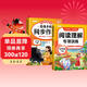 2026斗半匠五年級下冊同步作文閱讀理解專(zhuān)項訓練五年級小學(xué)語(yǔ)文閱讀理解強化小學(xué)生滿(mǎn)分作文滿(mǎn)分范文作文范文（2冊