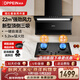 歐派（OPPEIN）油煙機灶具套裝頂側雙吸抽油煙機國家補貼揮手智控吸煙機家用大吸力風(fēng)量7字型MD703 【煙灶套裝】搭5.2kw定時(shí)灶QS85