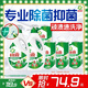 碧浪除菌洗衣液草本清新12斤裝(2kg*2瓶+500g*4袋) 殺菌除螨