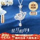中國黃金（CHINA GOLD）夢(mèng)幻星月足銀項鏈女2026新款輕奢小情人生日送女友38婦女節禮物 999銀夢(mèng)幻星月項鏈【品牌禮盒】