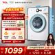 TCL 除菌變頻滾筒單洗7KG洗衣機全自動(dòng)家用一級能效 宿舍租房家電 G70L200-B 芭蕾白