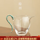 陶羽綠松石玻璃公道杯分茶器耐高溫茶海防燙加厚手工玻璃高檔功夫茶具 綠松石-玻璃公道杯