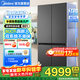 美的（Midea）601升熊墩墩系列十字四開(kāi)門(mén)雙系統PTS除菌凈味60厘米超薄零嵌入式冰箱 BCD-601WUSPZM(E) 海貝黛