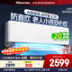 海信空調2匹掛機易省電新一級能效 AI省電變頻冷暖大風(fēng)量空調KFR-50GW/E280-X1