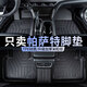 晶澈適用于大眾帕薩特腳墊全包圍專(zhuān)用汽車(chē)內裝飾用品專(zhuān)用TPE汽車(chē)腳墊 單層TPE腳墊 25 帕薩特
