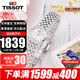 天梭（TISSOT）手表小可愛(ài)樂(lè )愛(ài)系列小方盤(pán)時(shí)尚簡(jiǎn)約優(yōu)雅石英女表  七夕情人節禮物 T058.009.11.031.00 銀盤(pán)鋼帶