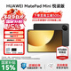華為（HUAWEI） MatePad Mini 華為平板電腦 8.8英寸小平板 大手機 OLED屏 SIM卡版 可通話(huà) 悅讀版 12G+256G 曜石黑 官方標配