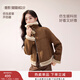 香影【貓貓絨】麂皮絨短款外套女2025秋冬新款毛絨小個(gè)子仿生皮草 焦糖色 S