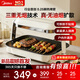 美的（Midea）照燒爐家用烤肉烤串一體機電烤盤(pán)烤肉鍋電燒烤爐專(zhuān)利石墨烯無(wú)油煙擴散烤肉可拆洗P06新品上市 新品燒烤爐TOP 1層