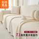 無(wú)印良品A類(lèi)防水防塵沙發(fā)套罩毛巾被蓋毯午睡毯防貓爪全包笠套巾四季通用 奶油白【防水 隔尿 防貓爪】 180*280cm